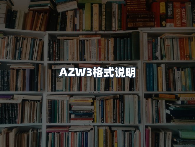 服务优势